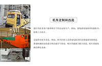 湘潭電機(jī)車氣制動(dòng)改造的原因、方案及技術(shù)說明分別是什么？