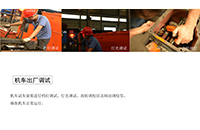 湘潭電機(jī)車運(yùn)行時接觸不良怎么辦？
