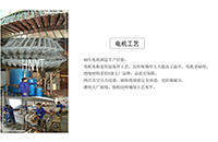 礦用電機(jī)車永磁電機(jī)工作原理是什么？